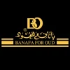 بانافع للعود