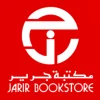 جرير